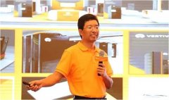 【V来已来 • 唯变不变】2017艾默生网络能源